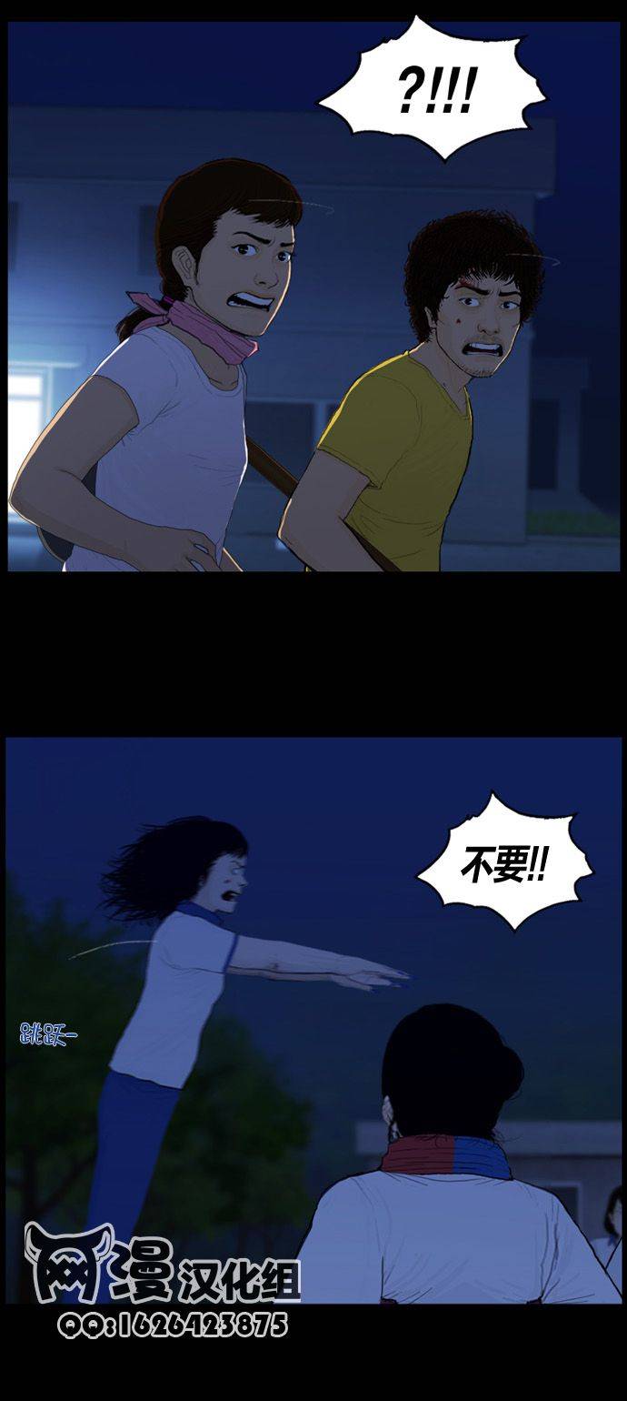 僵尸大骚乱第85话图