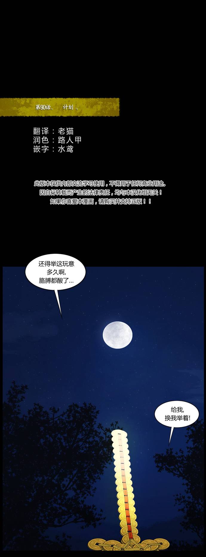 僵尸大骚乱第90话图