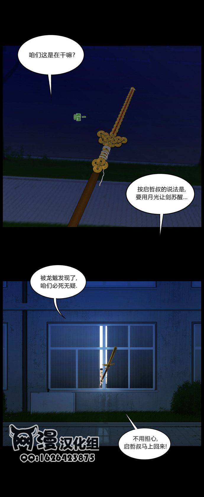 僵尸大骚乱第90话图