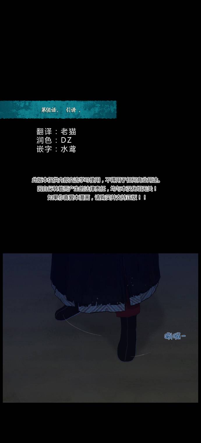 僵尸大骚乱第91话图