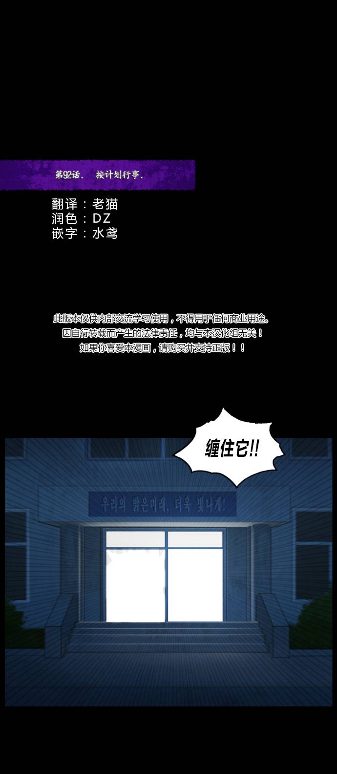 僵尸大骚乱第92话图