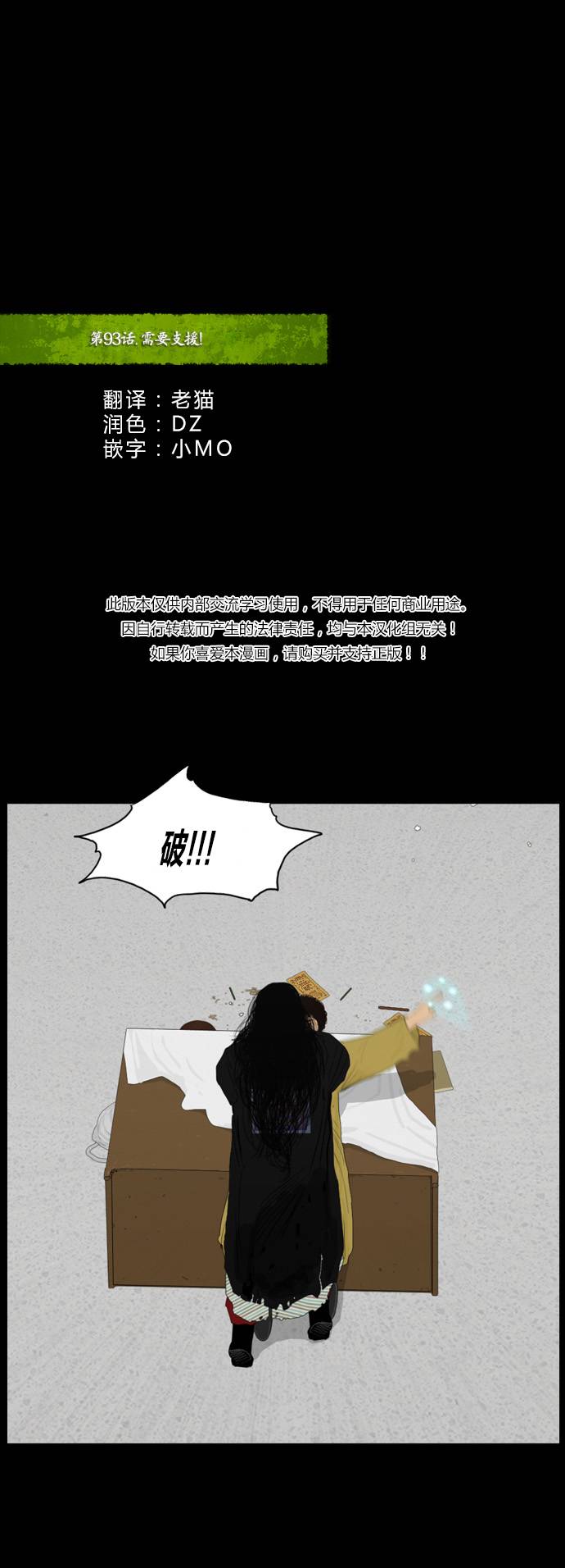 僵尸大骚乱第93话图