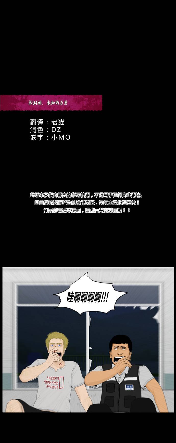 僵尸大骚乱第94话图