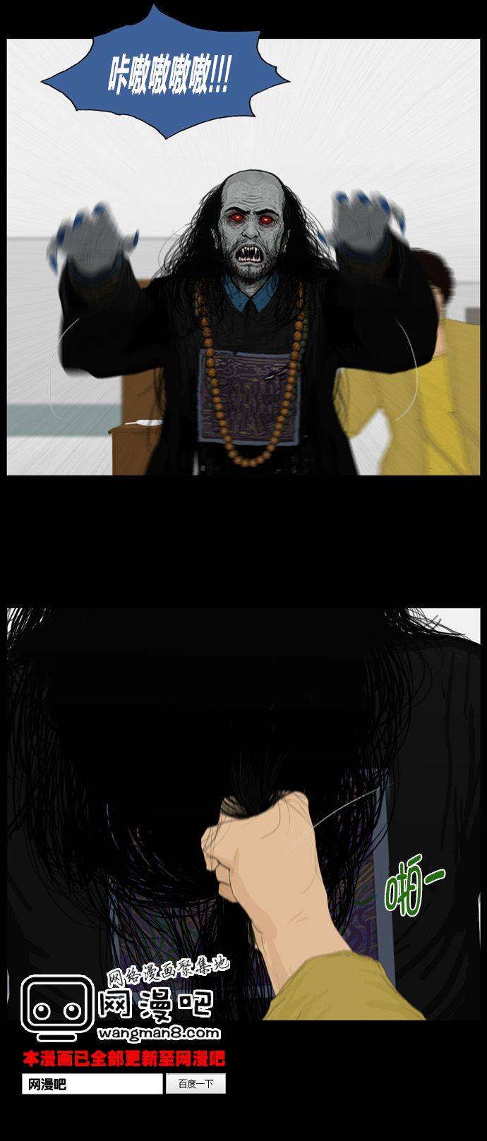 僵尸大骚乱第94话图