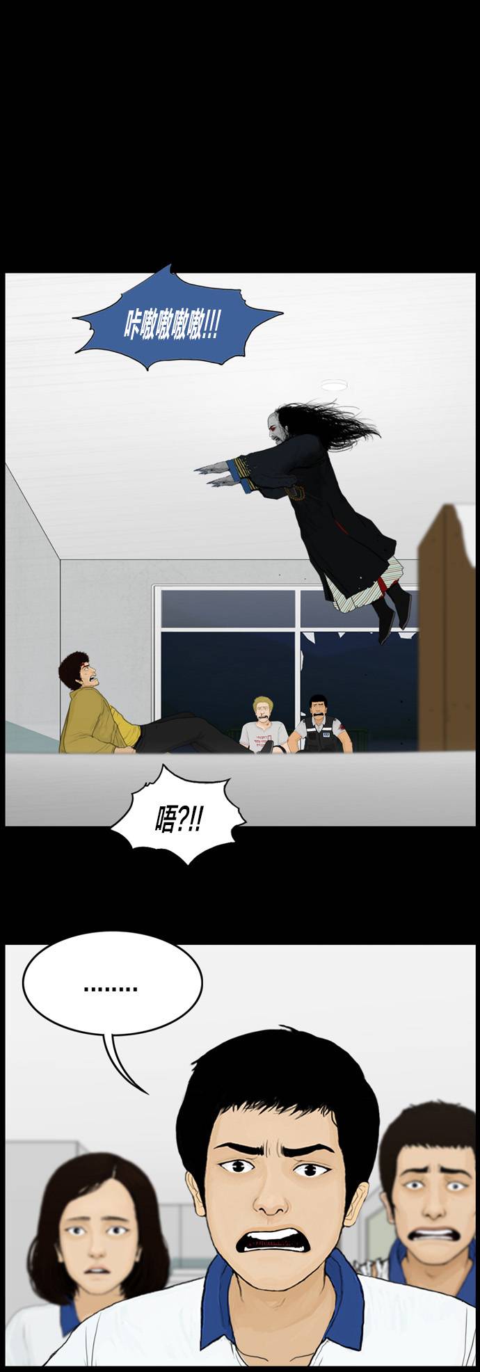 僵尸大骚乱第94话图
