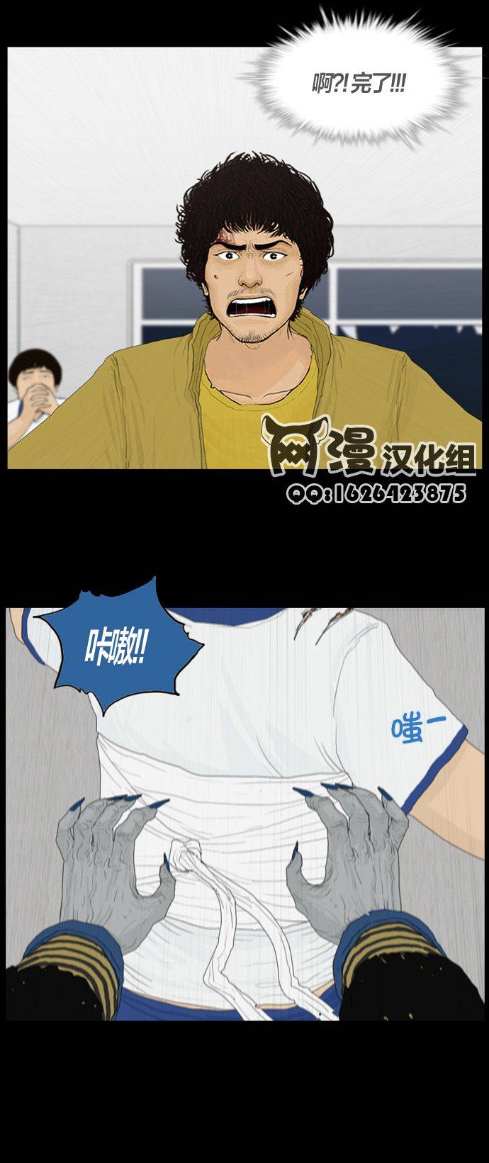 僵尸大骚乱第96话图