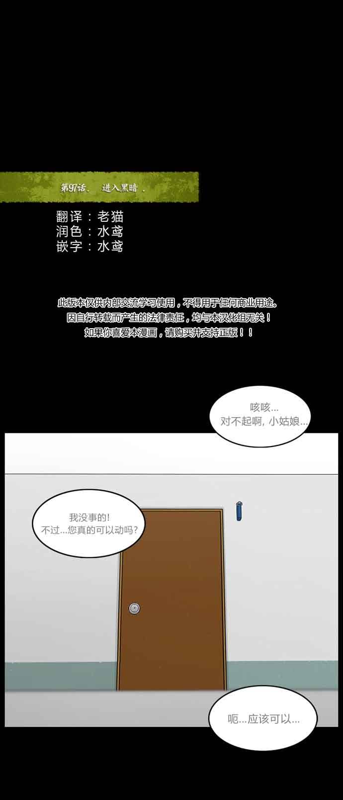 僵尸大骚乱第97话图