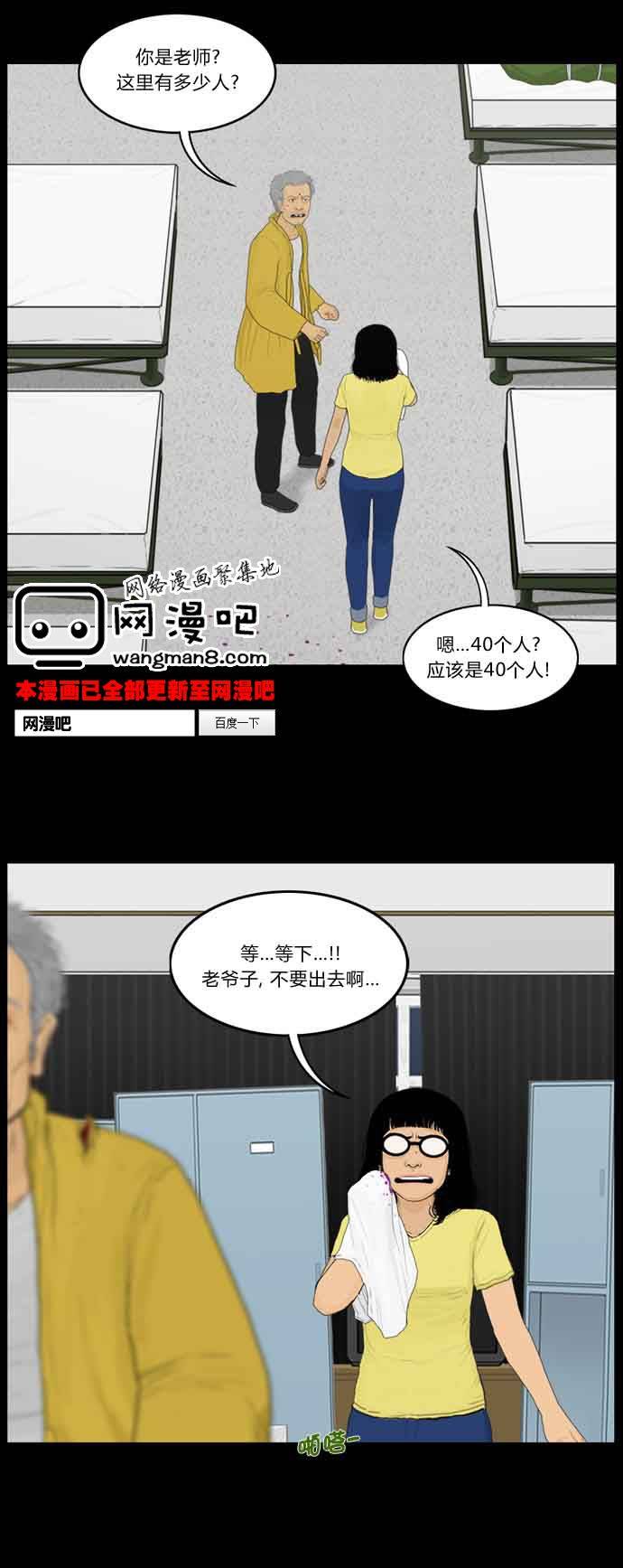 僵尸大骚乱第97话图