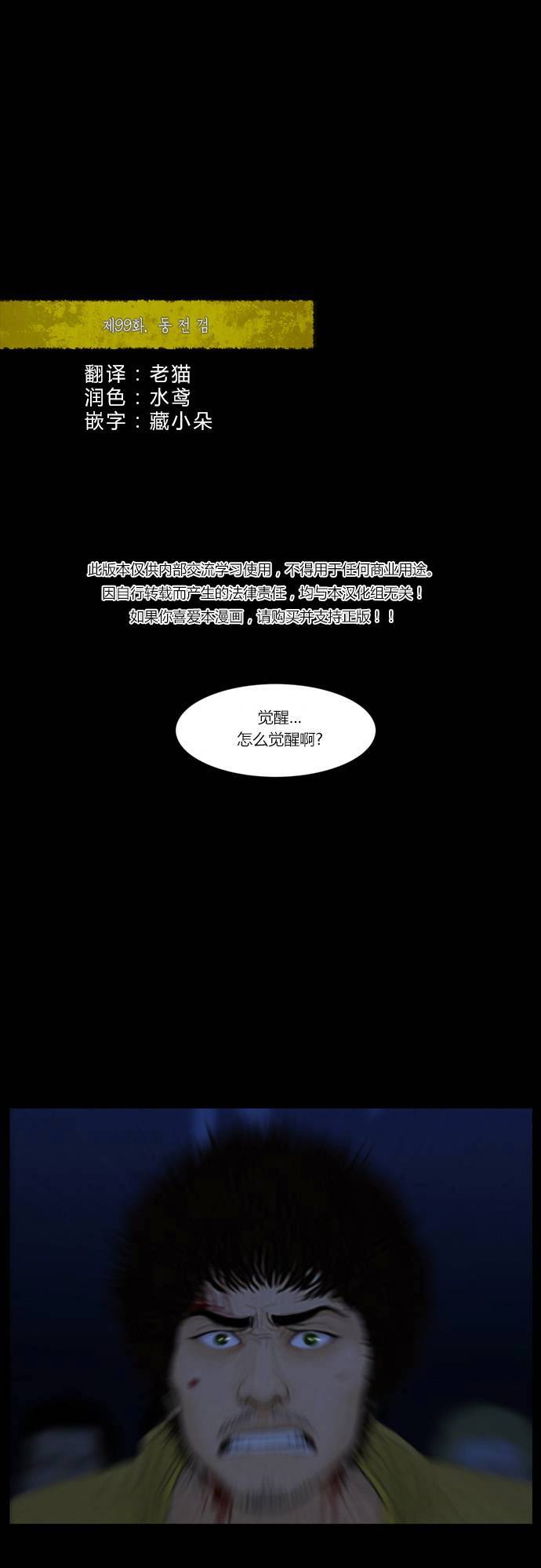 僵尸大骚乱第99话图