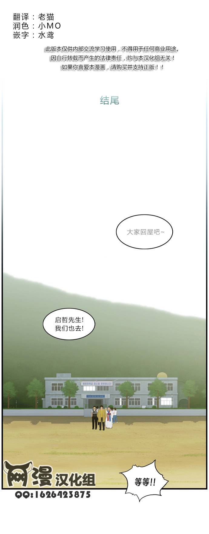 僵尸大骚乱后记图