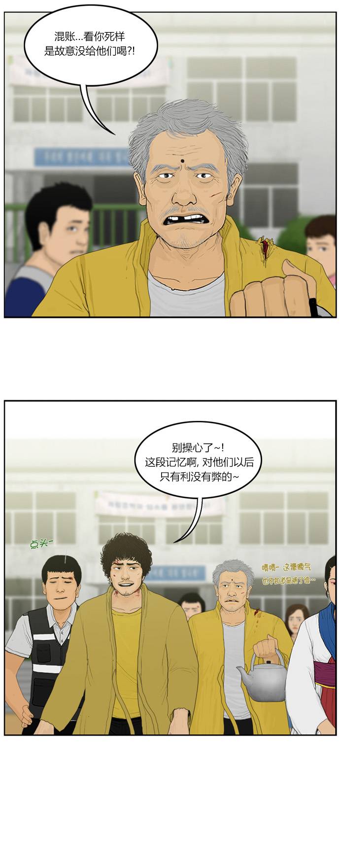 僵尸大骚乱后记图