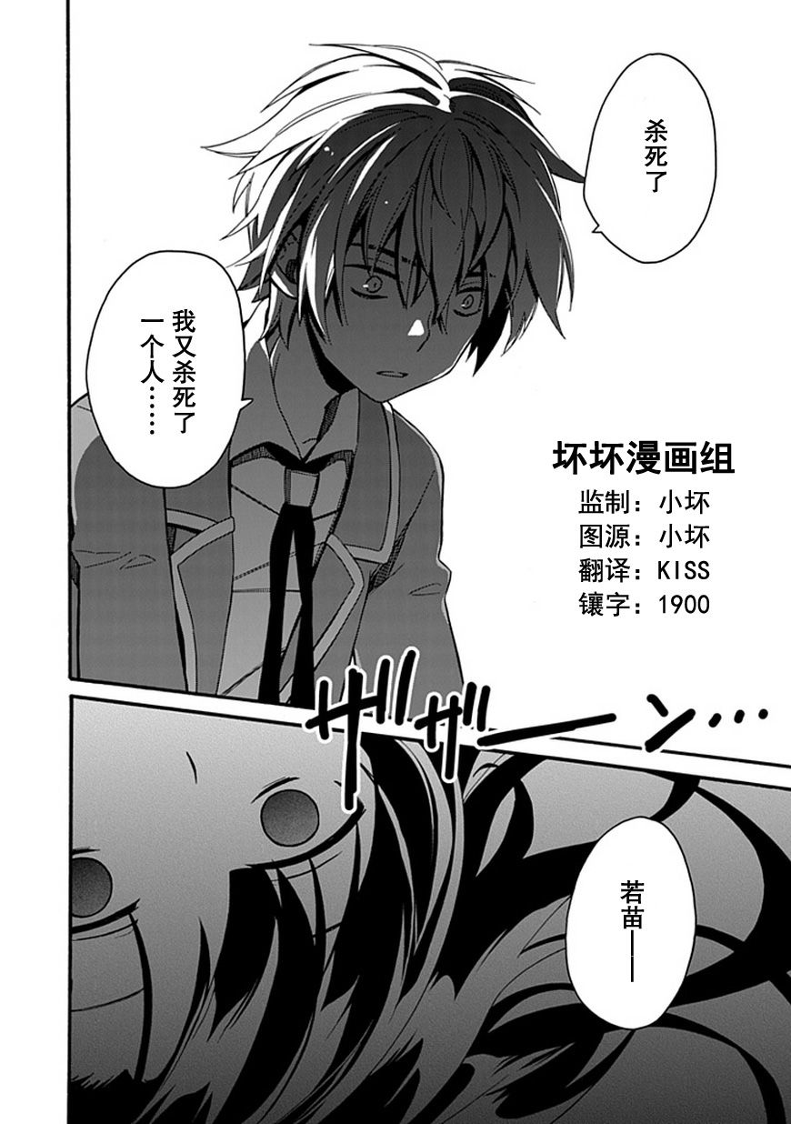 娇死的少女与孤独的死神第1话图