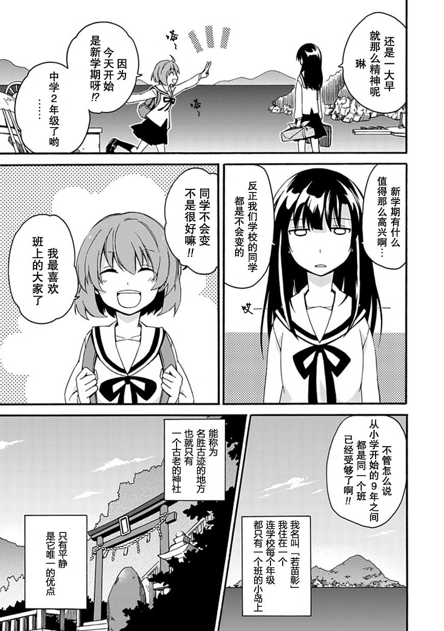 娇死的少女与孤独的死神第1话图