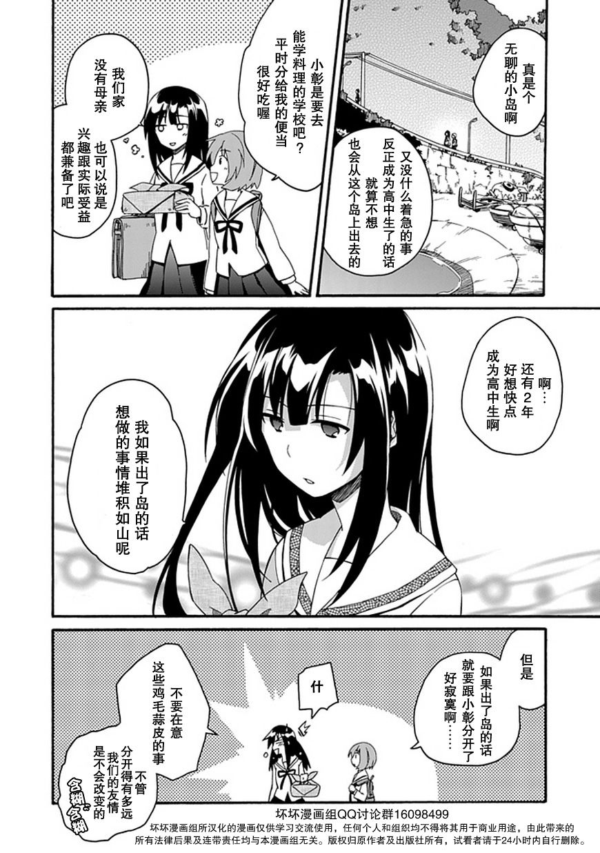 娇死的少女与孤独的死神第1话图