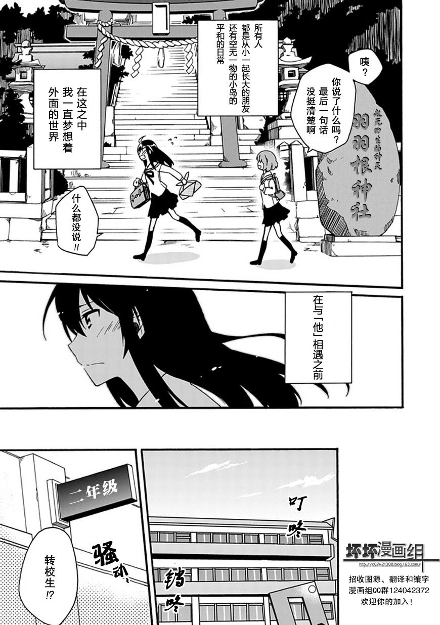 娇死的少女与孤独的死神第1话图