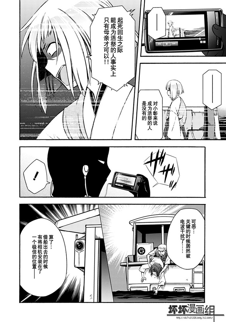 娇死的少女与孤独的死神第14话图