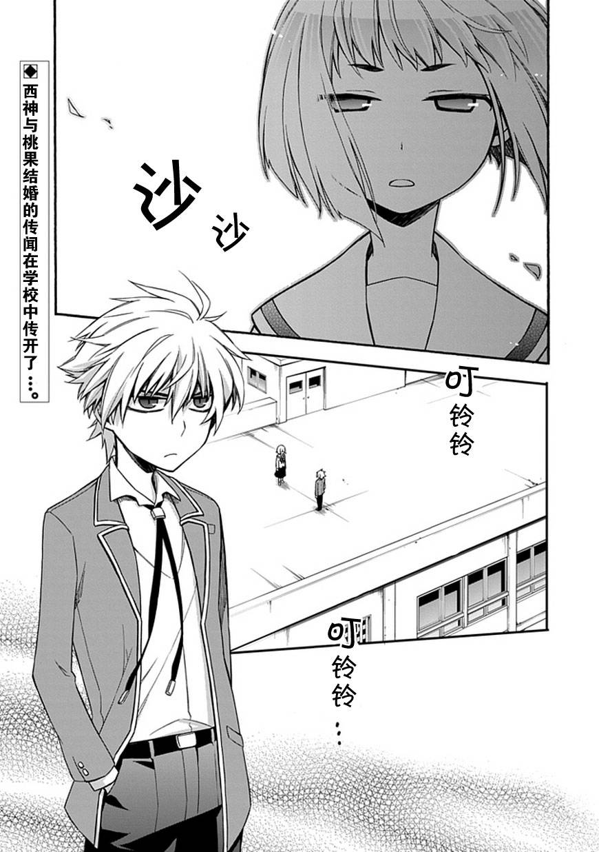 娇死的少女与孤独的死神第16话图