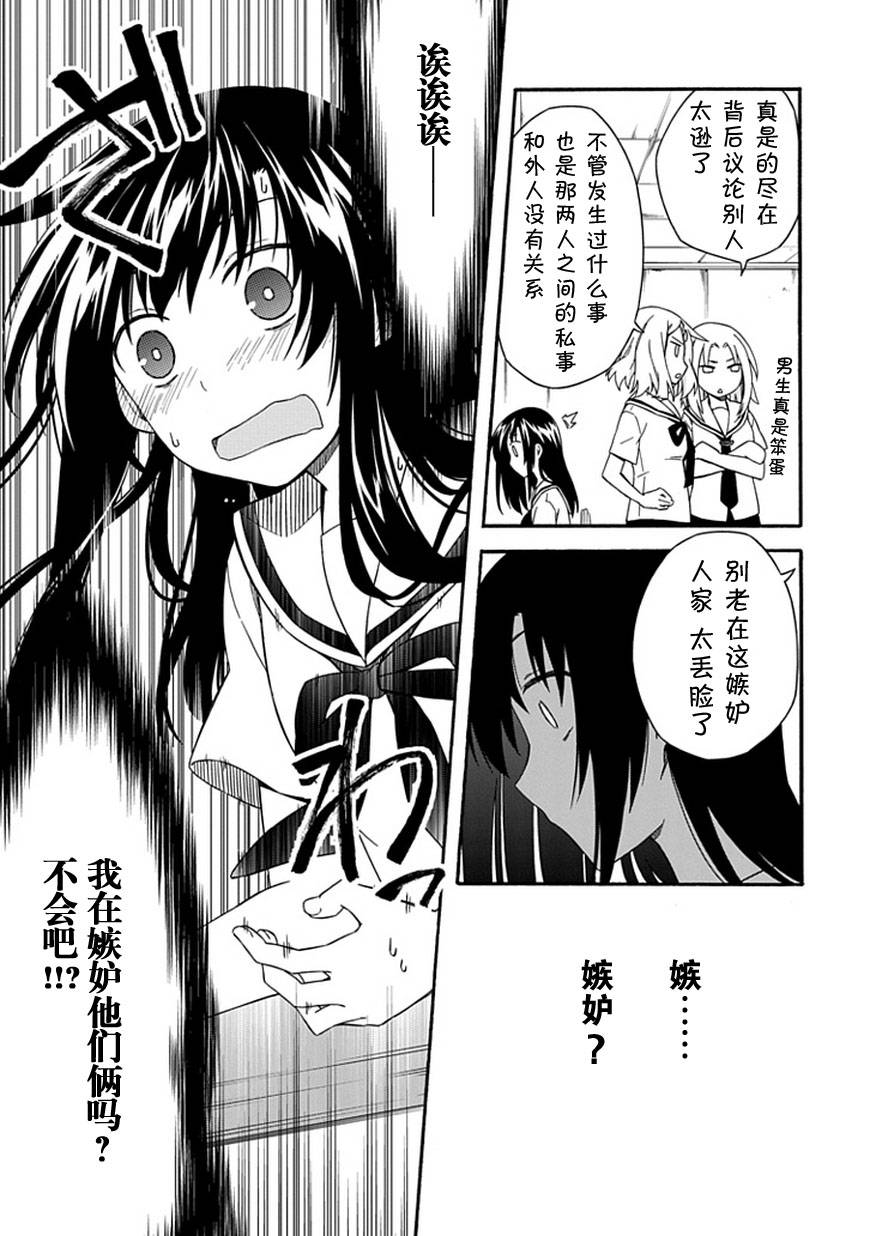 娇死的少女与孤独的死神第16话图