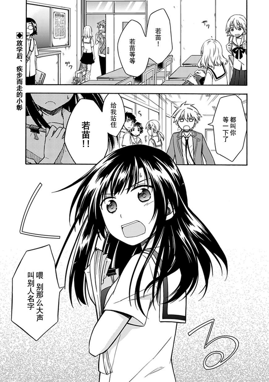 娇死的少女与孤独的死神第17话图