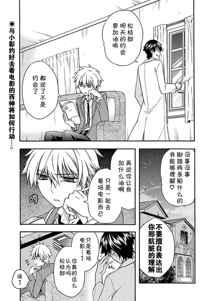 娇死的少女与孤独的死神第18话图