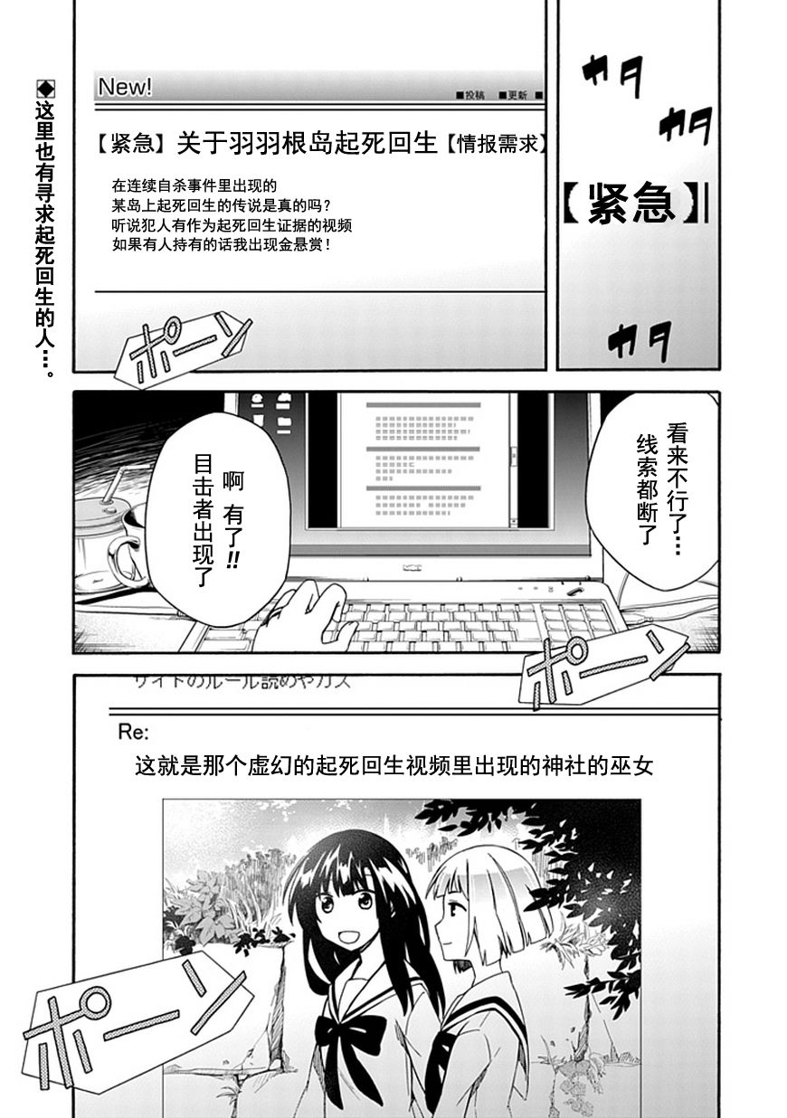 娇死的少女与孤独的死神第9话图