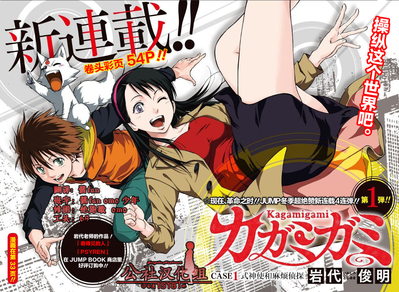 嘉神的式神第1话图