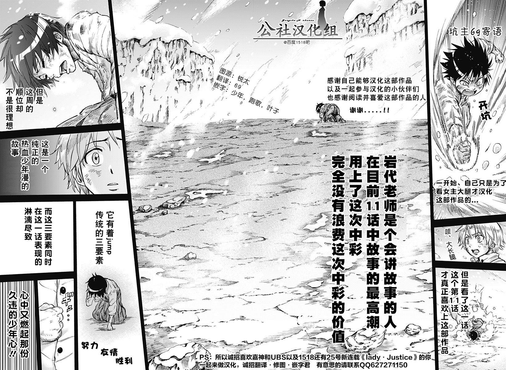 嘉神的式神第11话图
