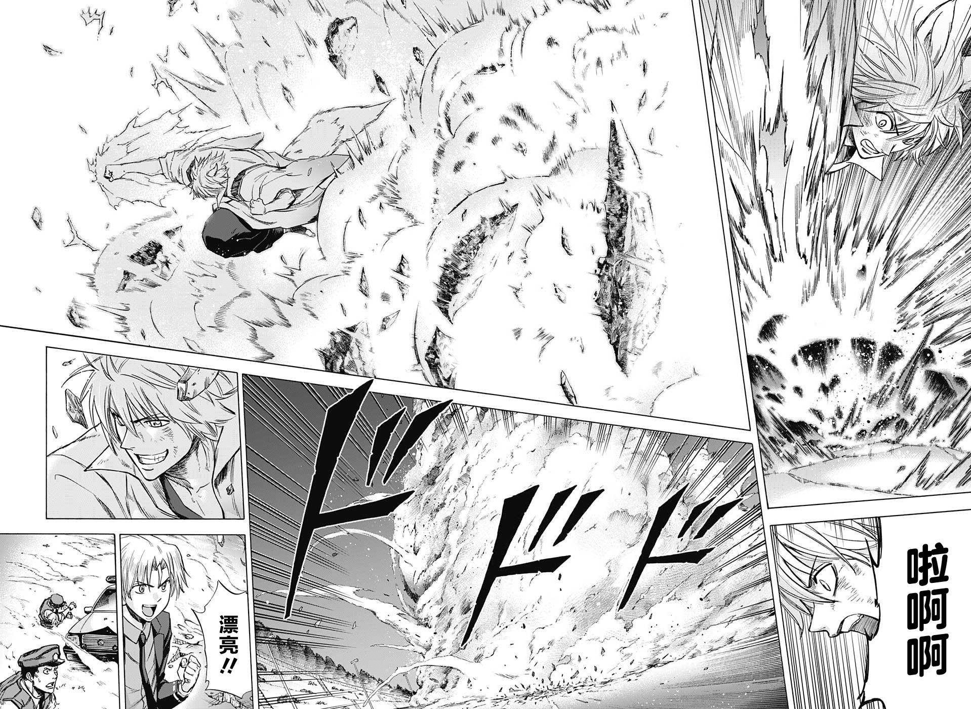 嘉神的式神第12话图