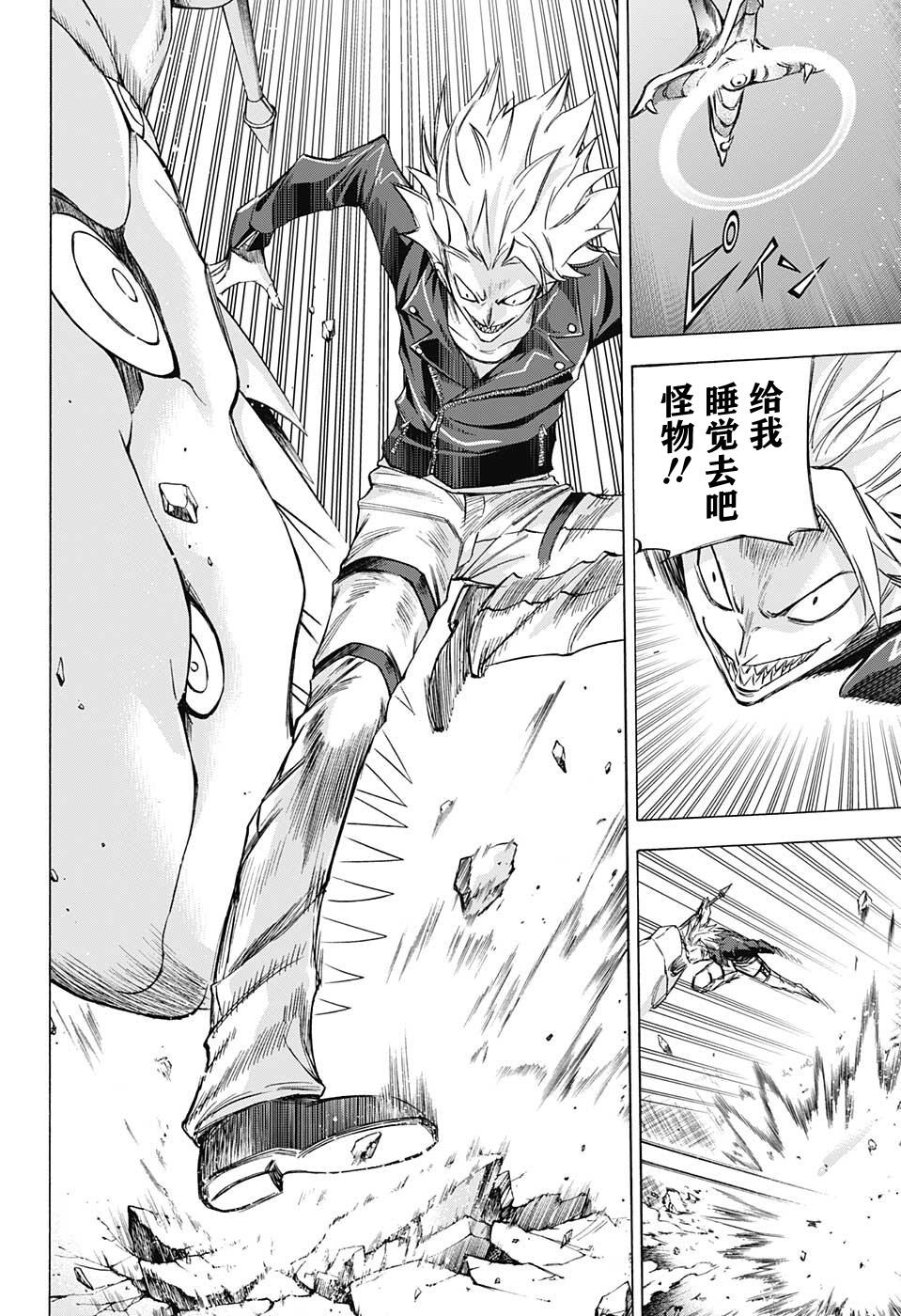 嘉神的式神第16话图