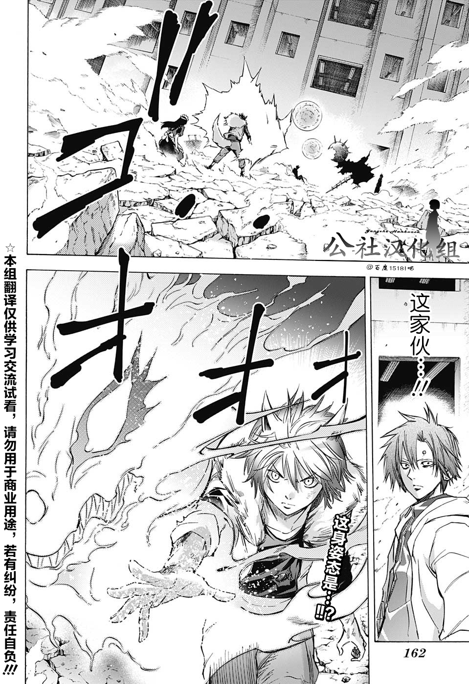 嘉神的式神第19话图