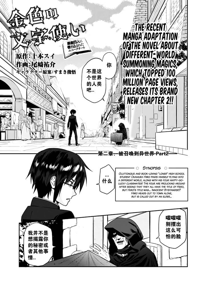 金色的文字使第2话图