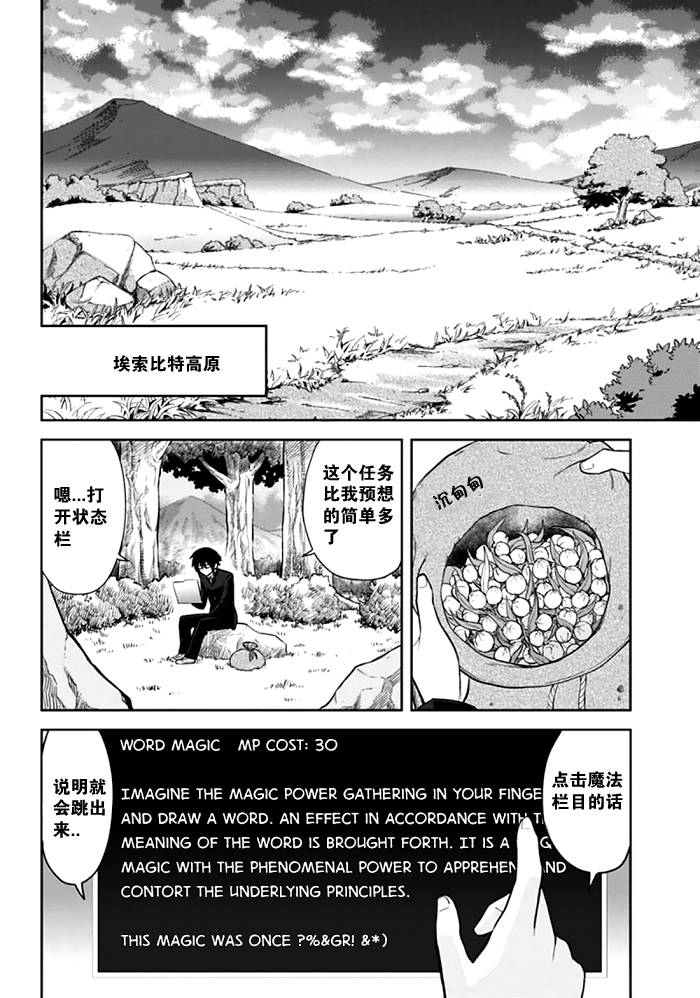 金色的文字使第2话图