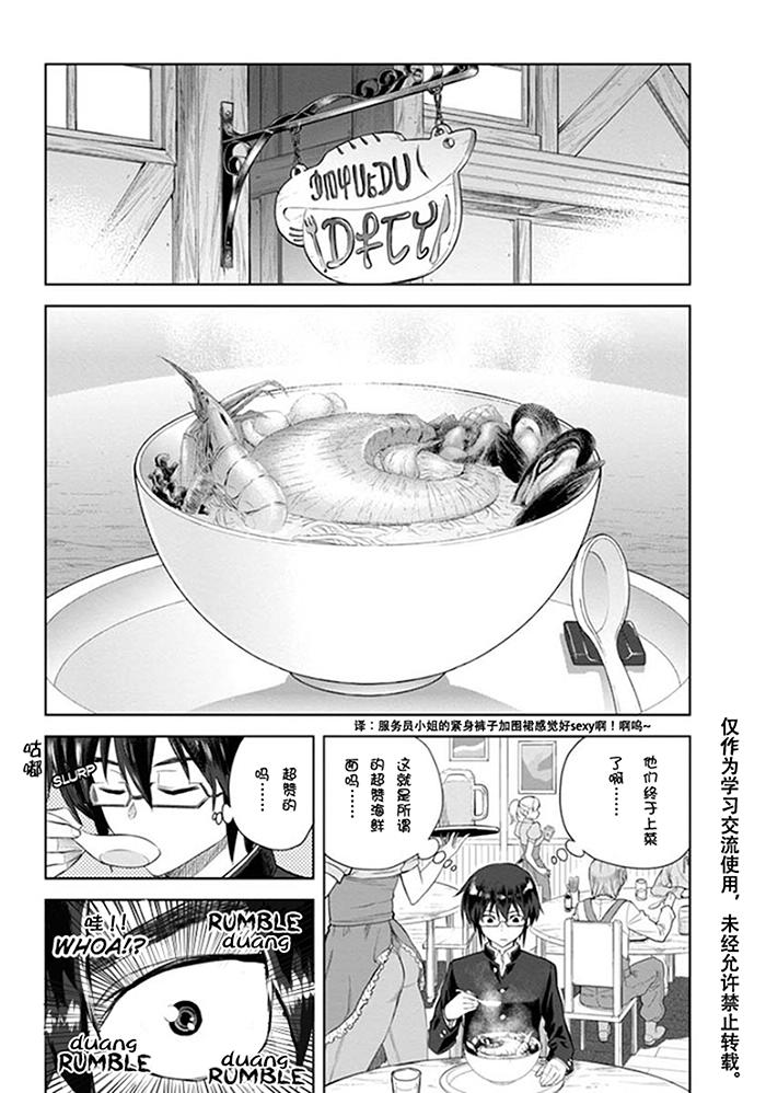 金色的文字使第3话图