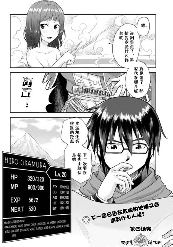 金色的文字使第4话图