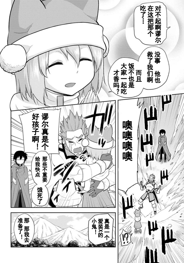 金色的文字使第6话图