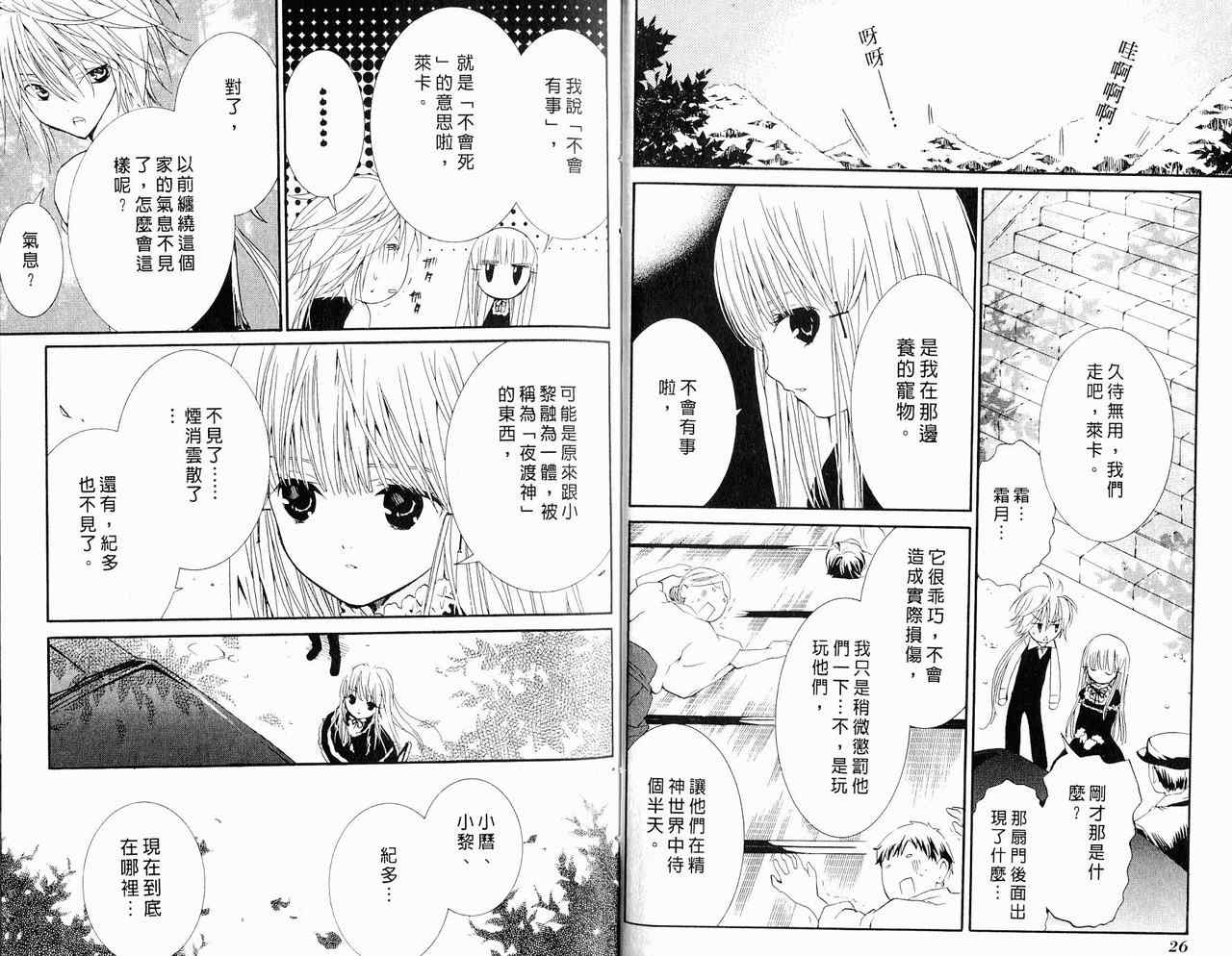 僵尸借贷第10卷图