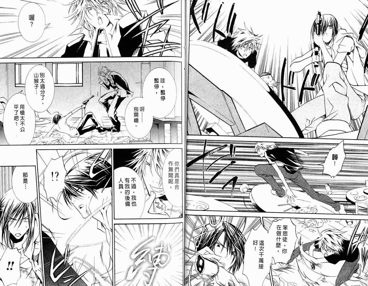 僵尸借贷第10卷图