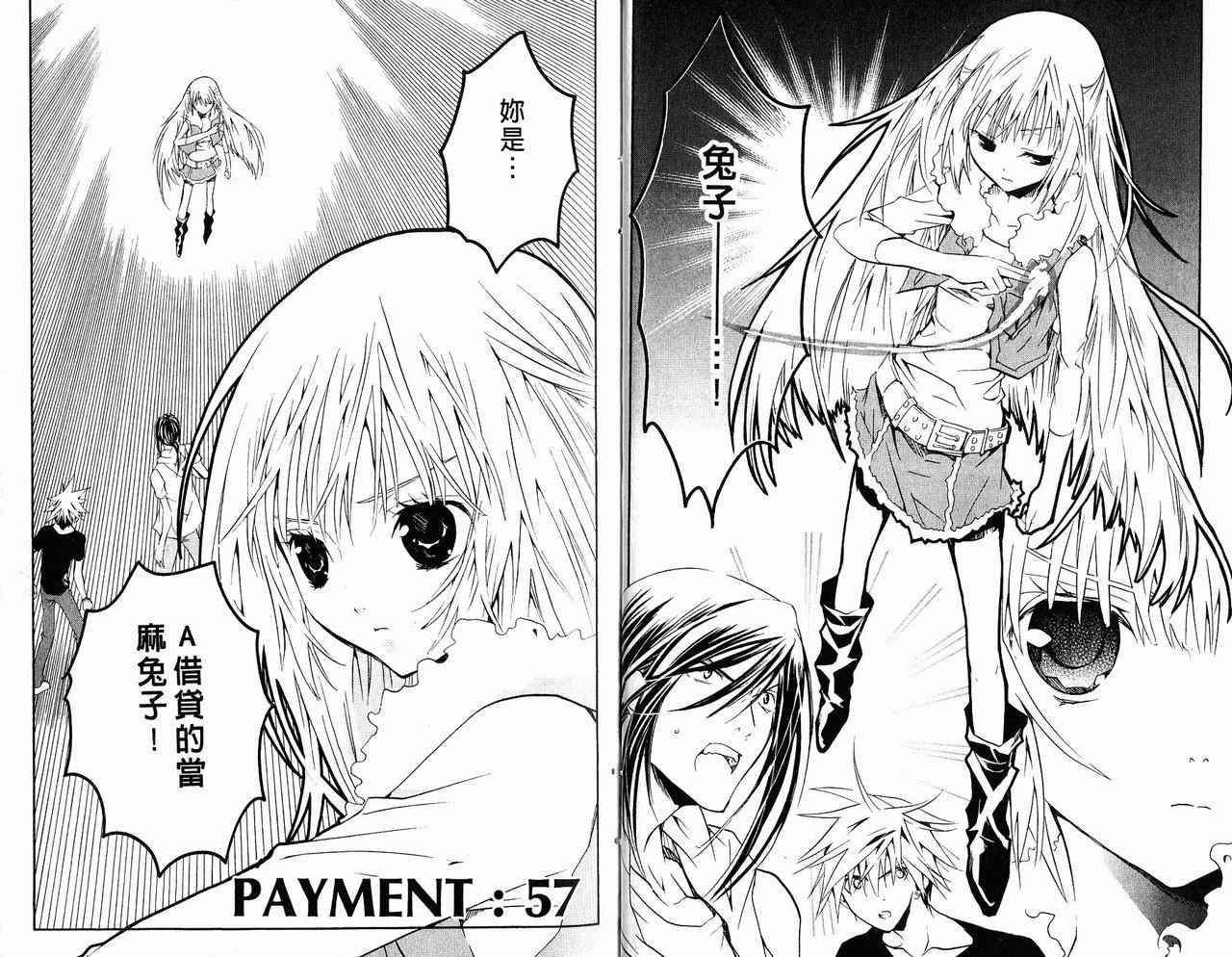 僵尸借贷第10卷图