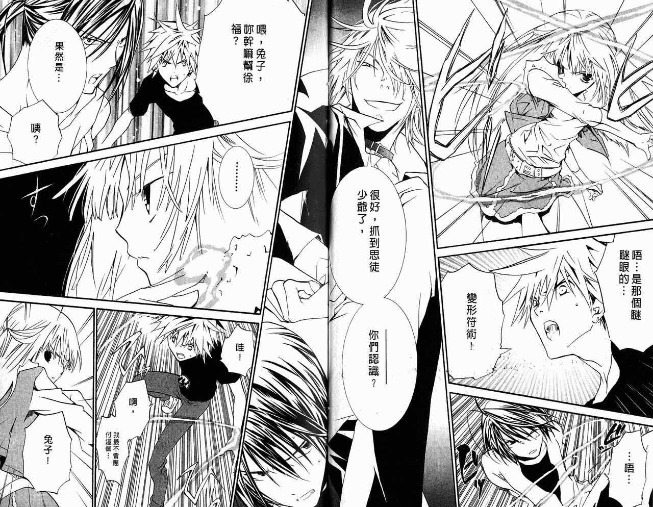 僵尸借贷第10卷图