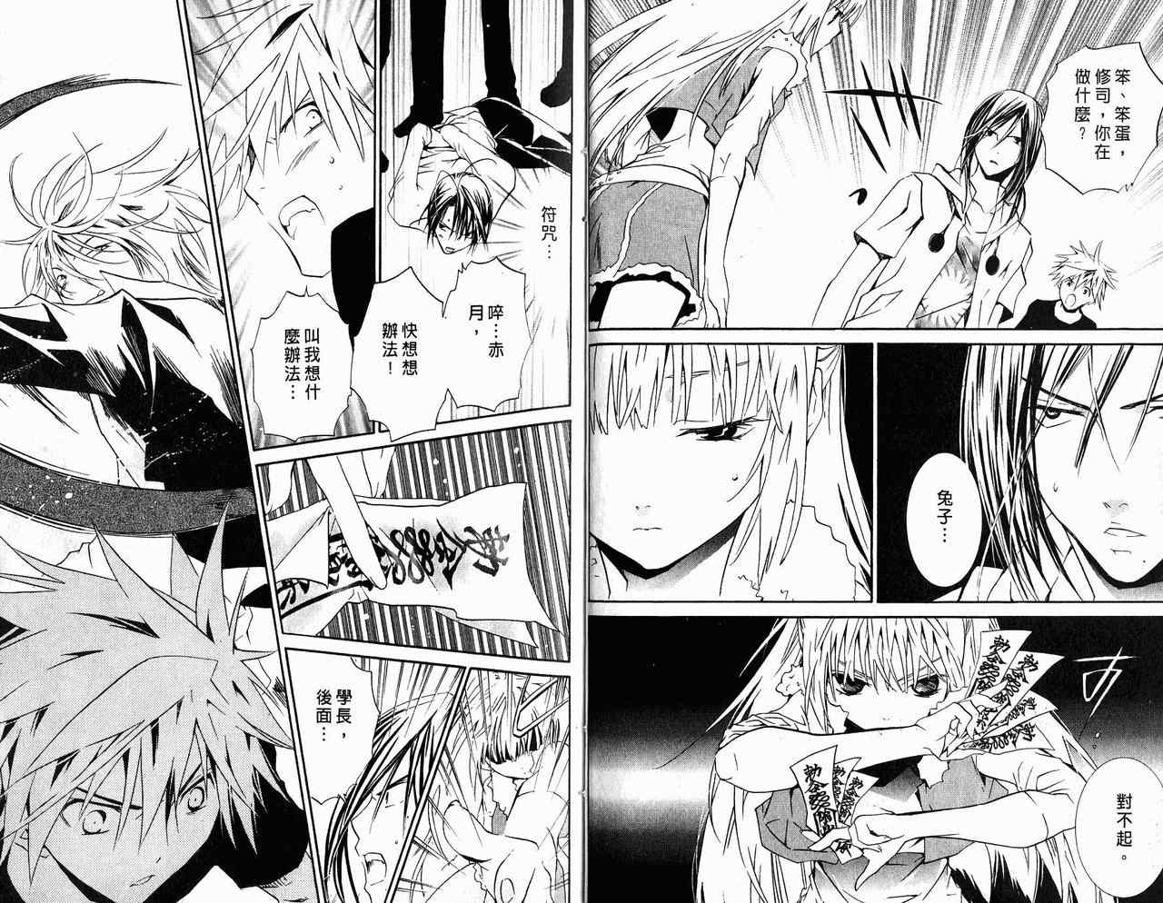 僵尸借贷第10卷图