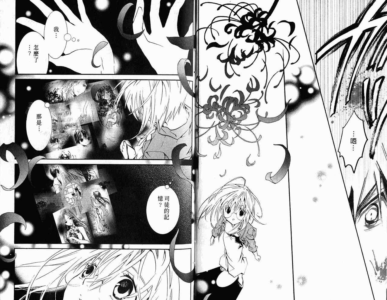 僵尸借贷第10卷图