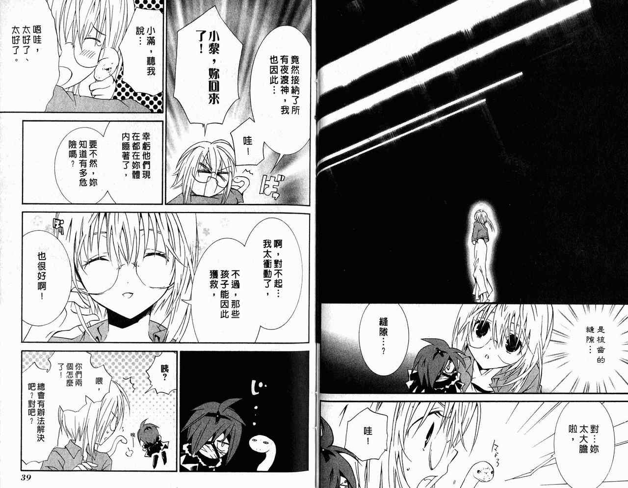 僵尸借贷第10卷图