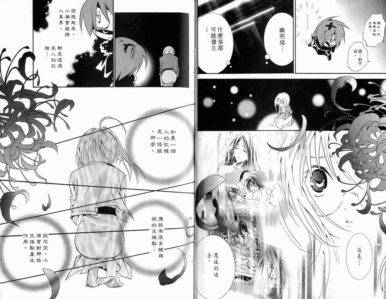 僵尸借贷第10卷图