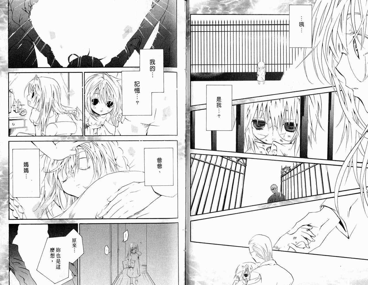 僵尸借贷第10卷图