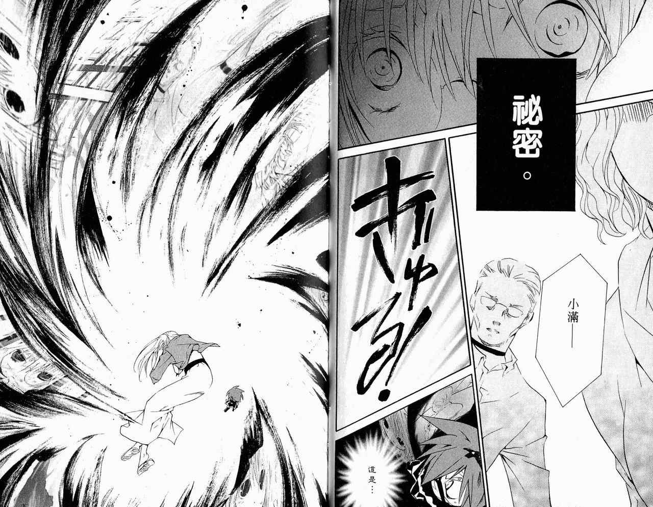 僵尸借贷第10卷图