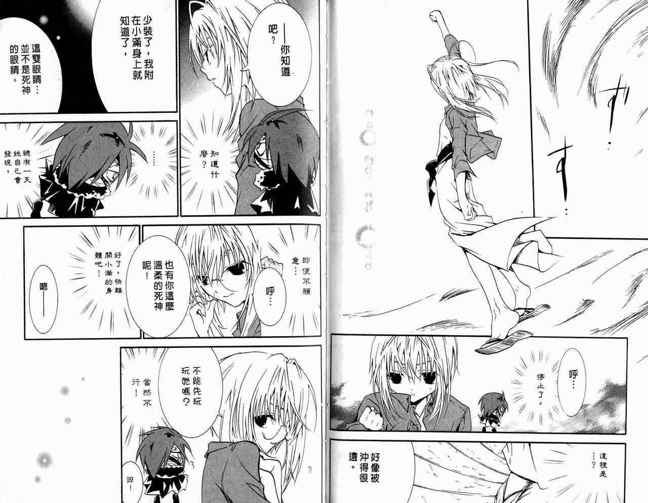 僵尸借贷第10卷图