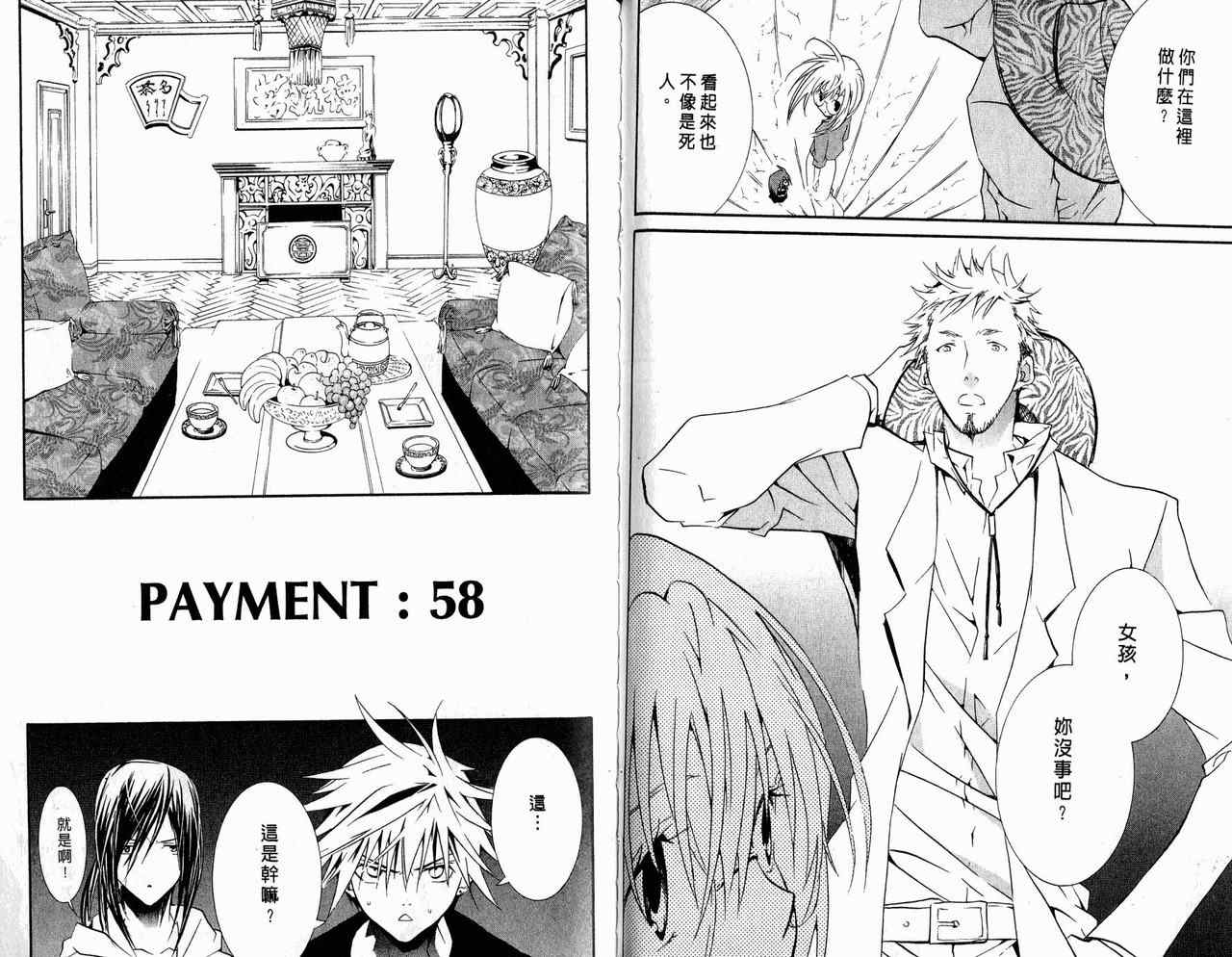 僵尸借贷第10卷图