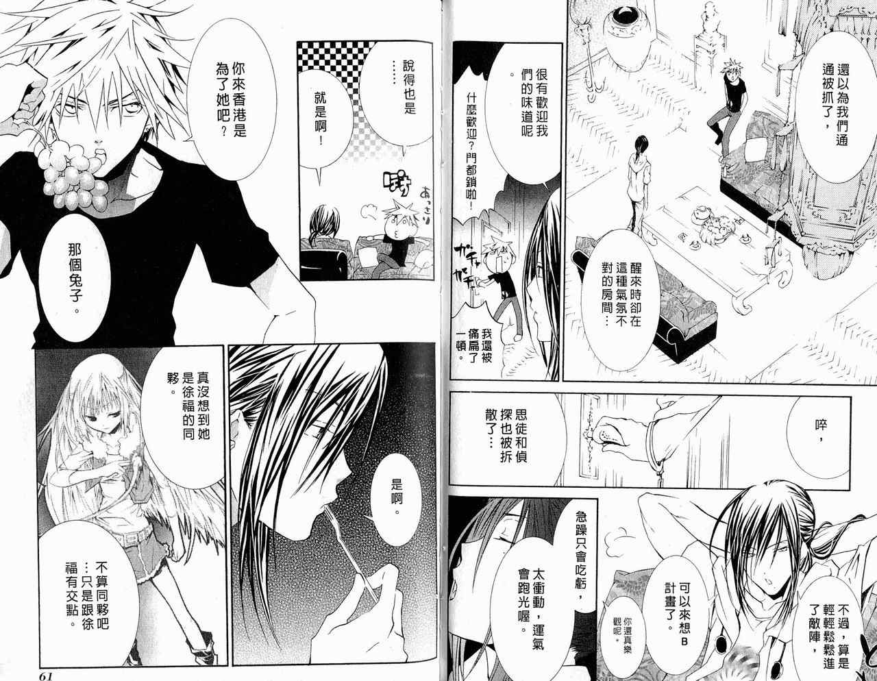 僵尸借贷第10卷图