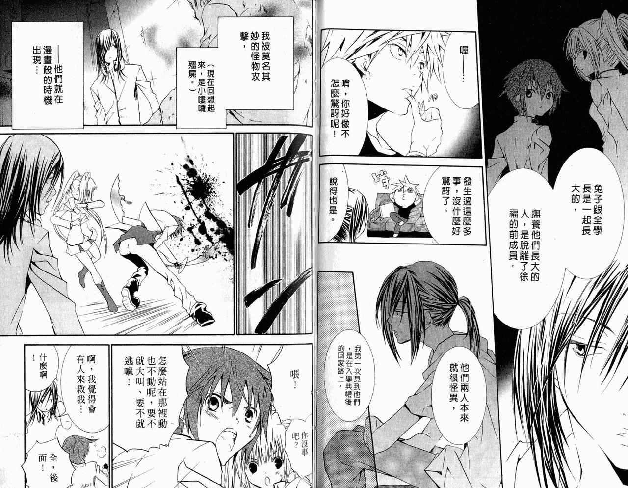 僵尸借贷第10卷图