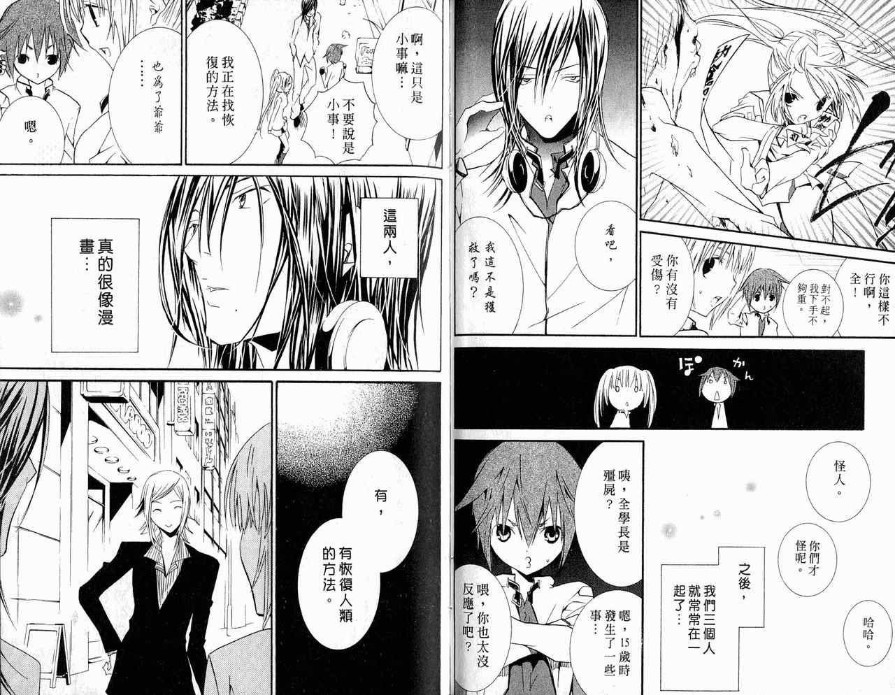 僵尸借贷第10卷图